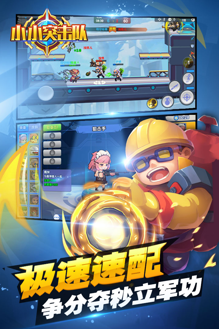 小小突击队最新破解版,巷弄中的秘密乐园探秘之旅