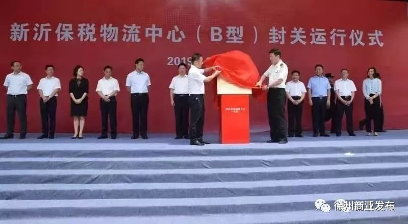 新沂张丙飞最新动态更新