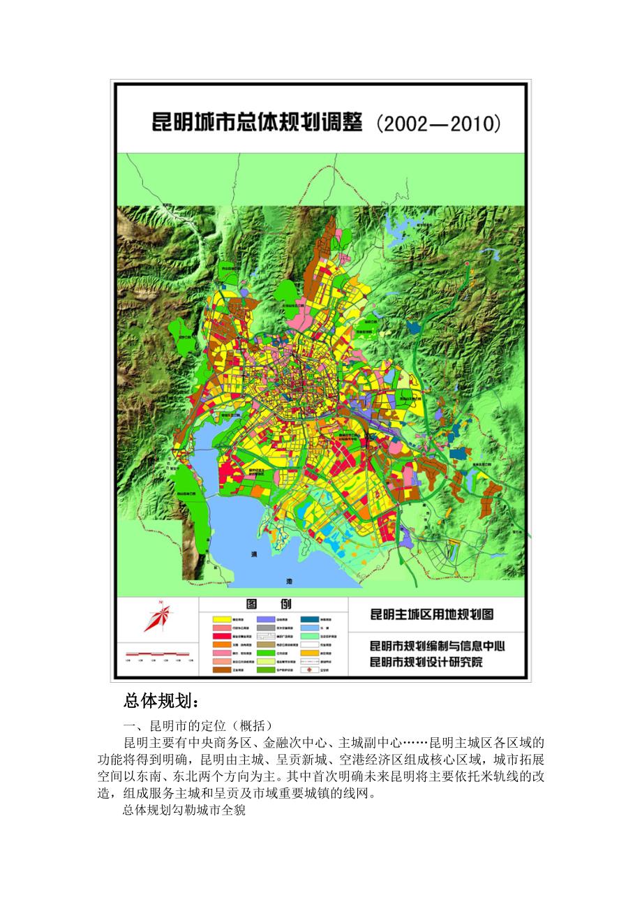 嵩明最新道路规划图,科技引领交通变革,智慧城市新篇章开启