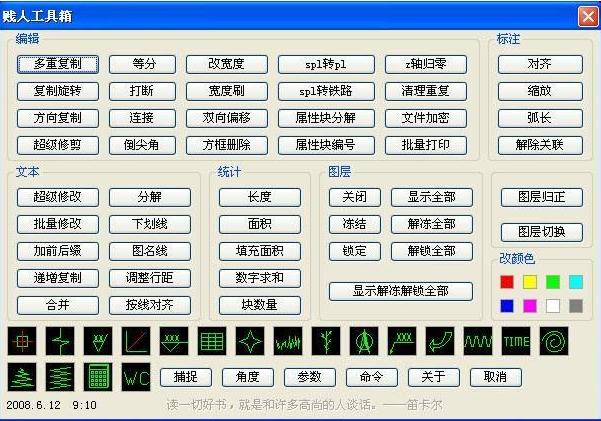 贱人程工具箱最新版,背景、发展与时代地位一览
