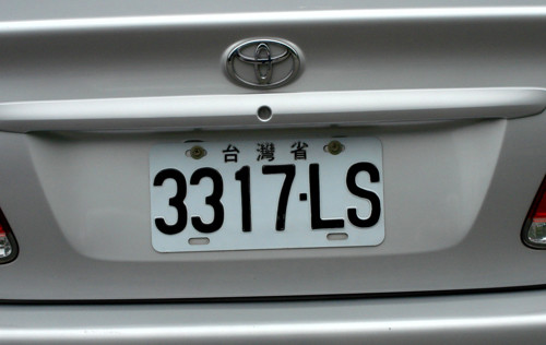 日照车牌新篇章,最新号段与奇妙旅程探索