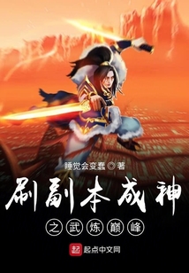 武炼巅峰最新章节,励志故事中的自信与成就感之源