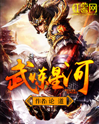 武炼巅峰最新章节,励志故事中的自信与成就感之源