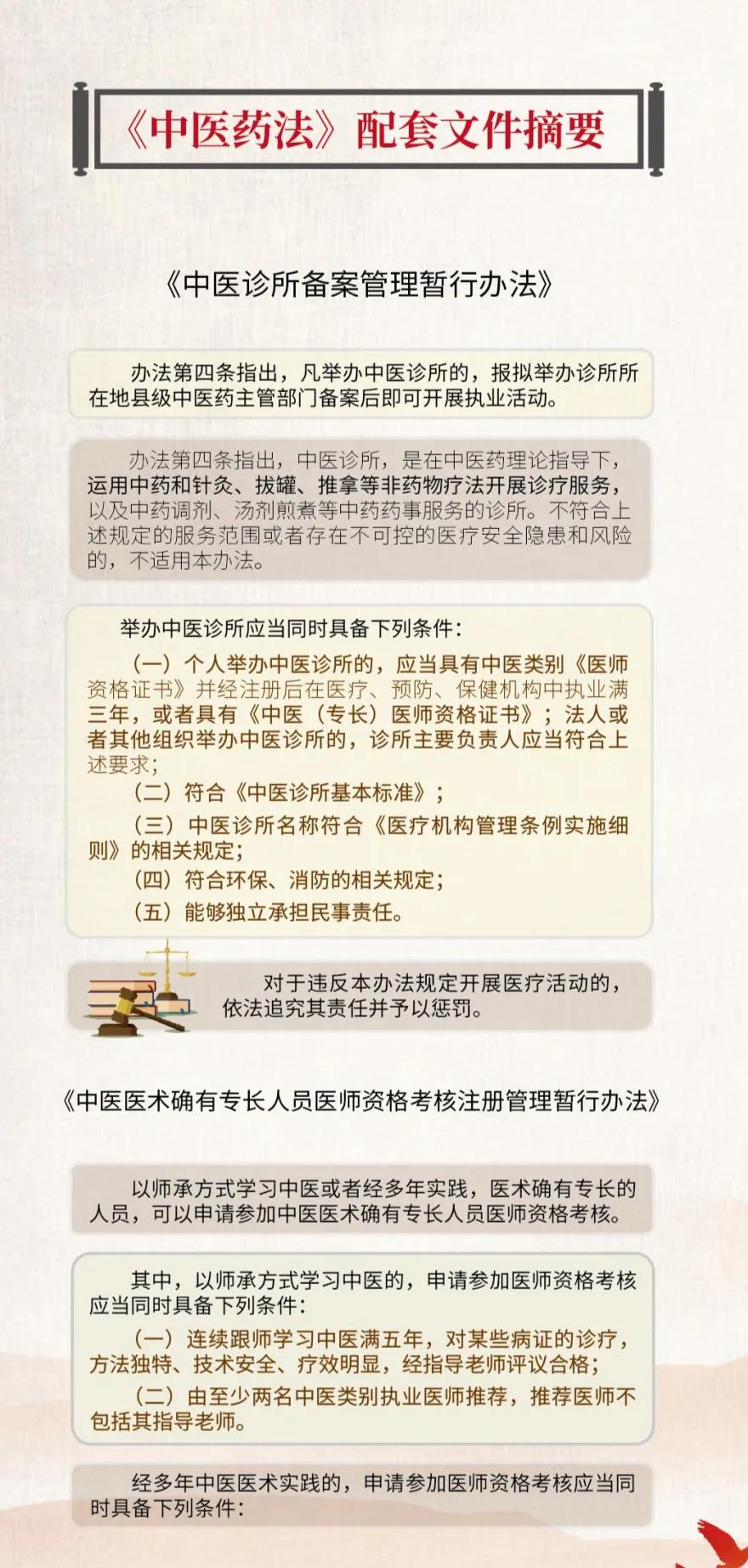 北京水木医学生物发展基金会 第305页