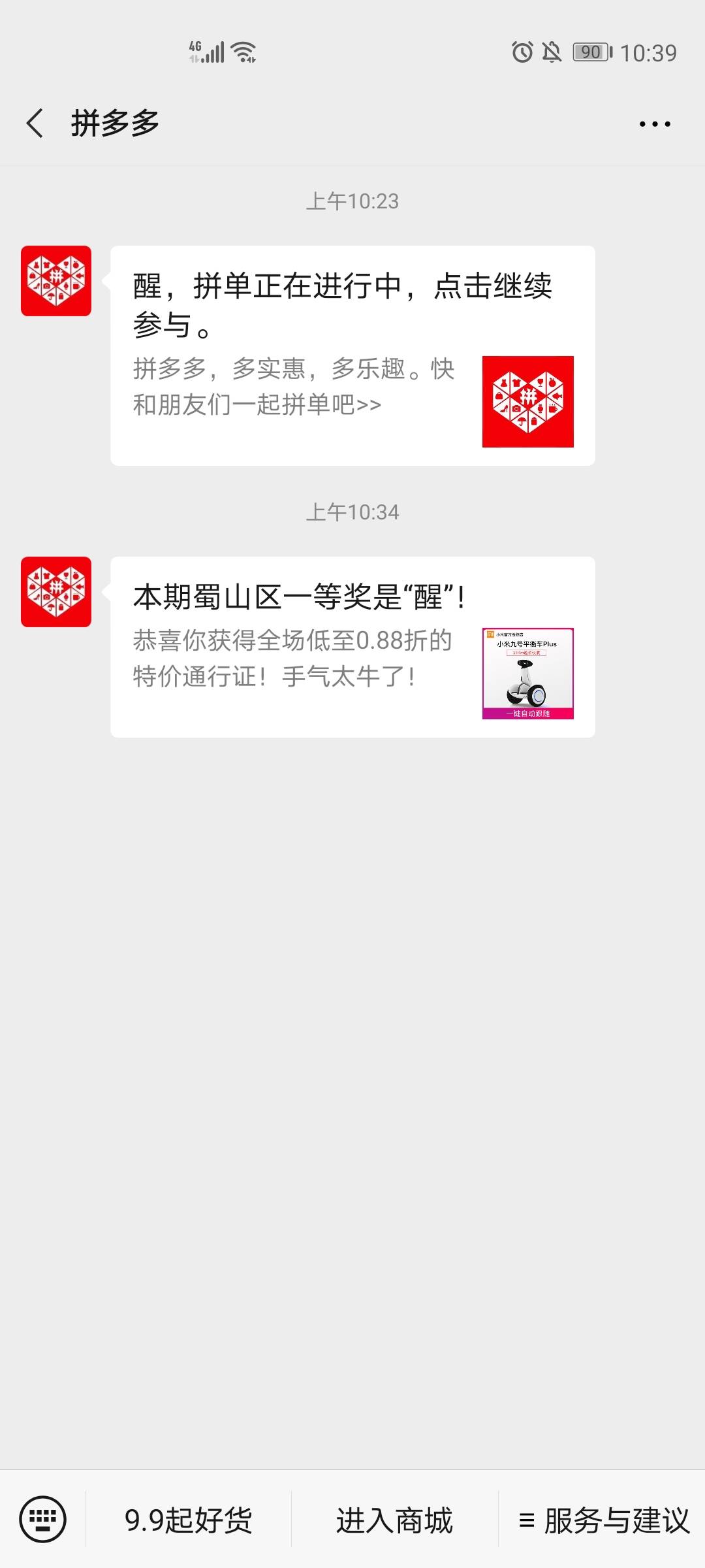 清华大学生医药校友会 第291页