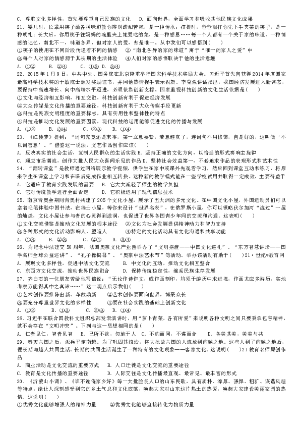 弱势儿童多元教育 第293页
