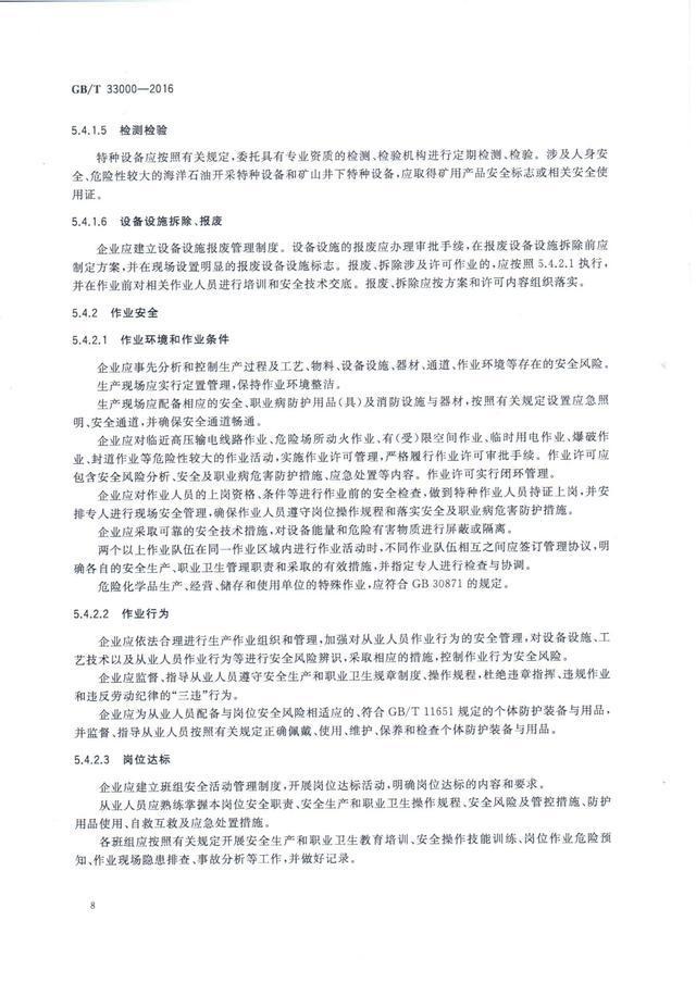 弱势儿童多元教育 第285页