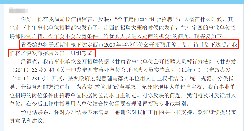 弱势儿童多元教育 第268页