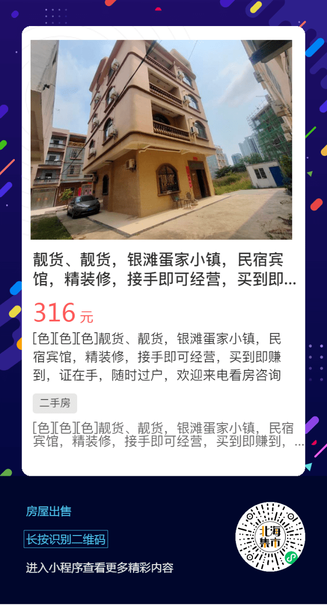 营口最新出兑信息，科技引领未来体验之选