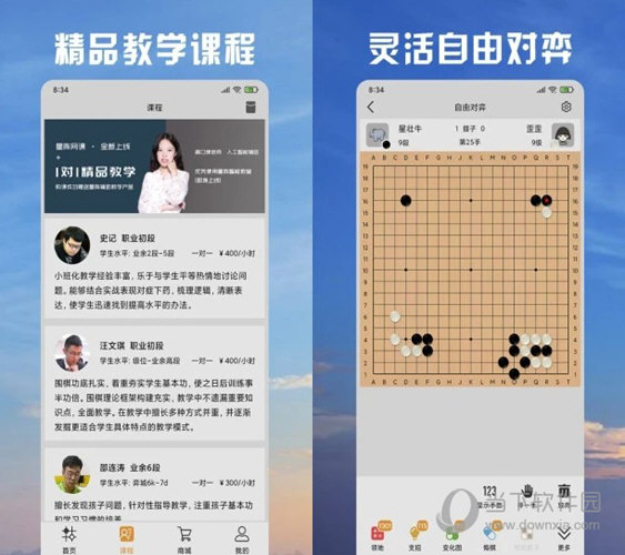 清华大学生医药校友会 第259页