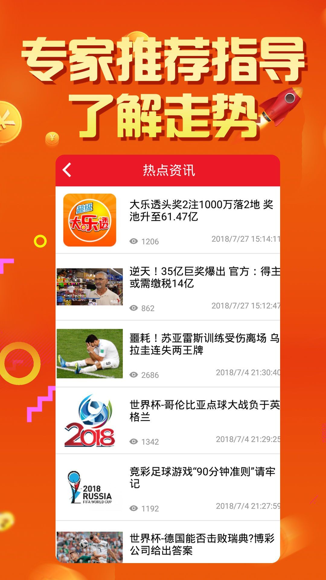弱势儿童多元教育 第264页