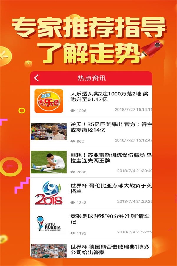 77777788888王中王中特亮点,全盘细明说明_触控版95.519