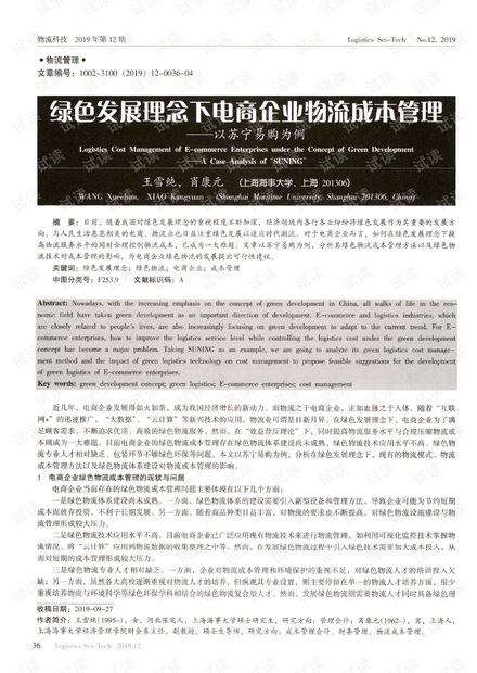 弱势儿童多元教育 第254页