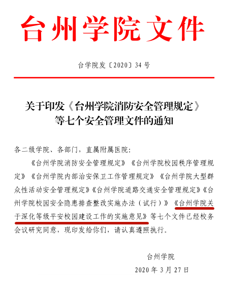 清华大学生医药校友会 第247页