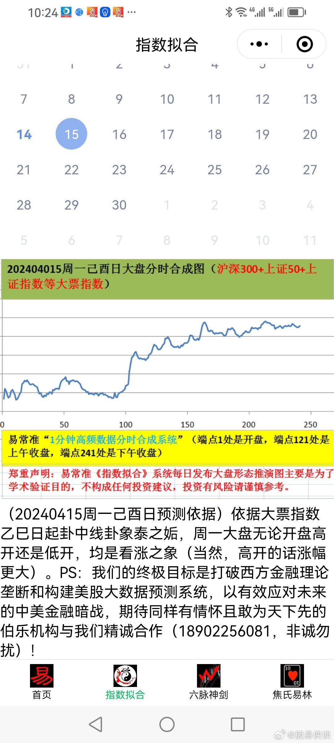 北京水木医学生物发展基金会 第252页