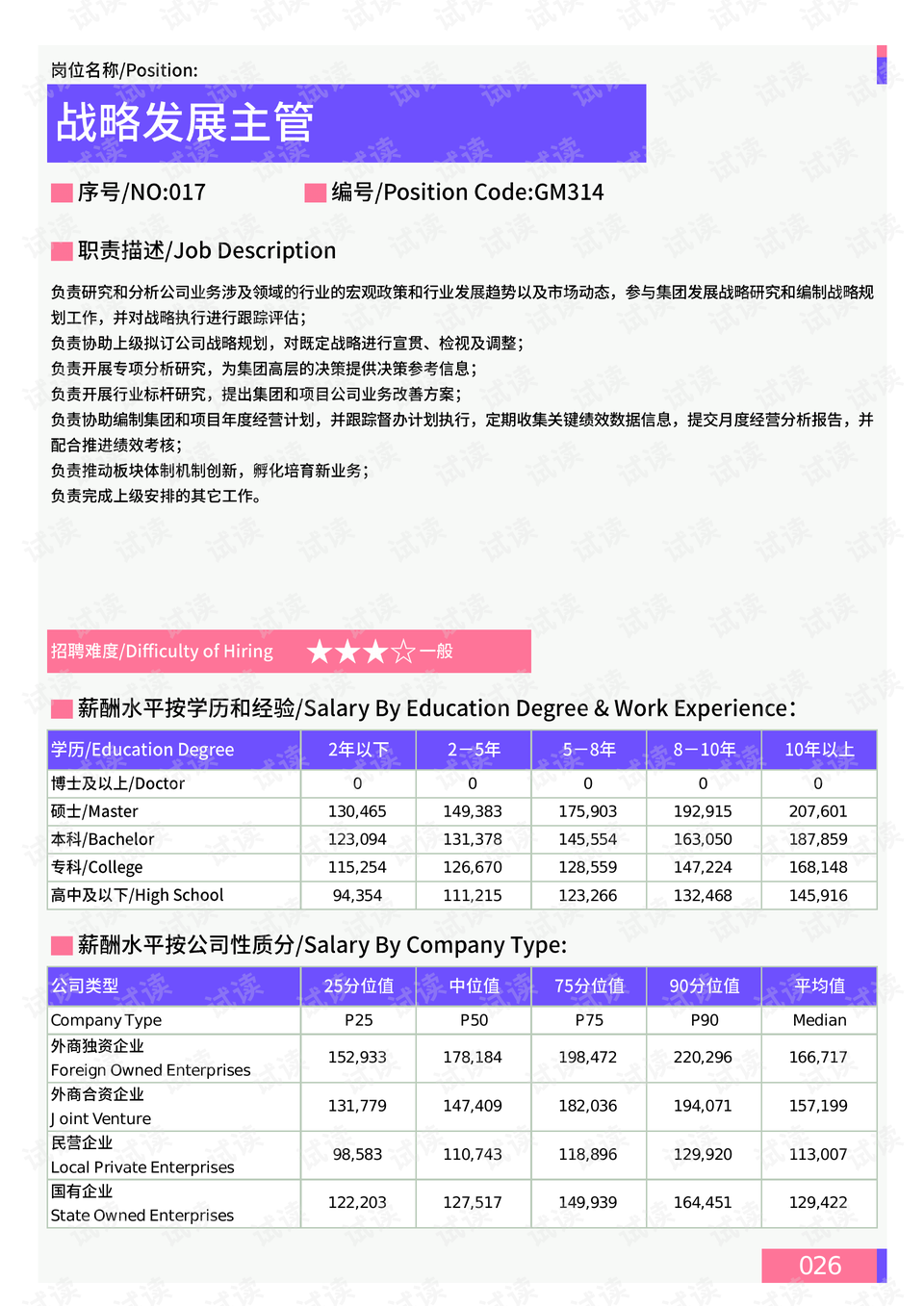 新澳历史开奖记录查询结果一样吗,数据管理策略_全景版95.816