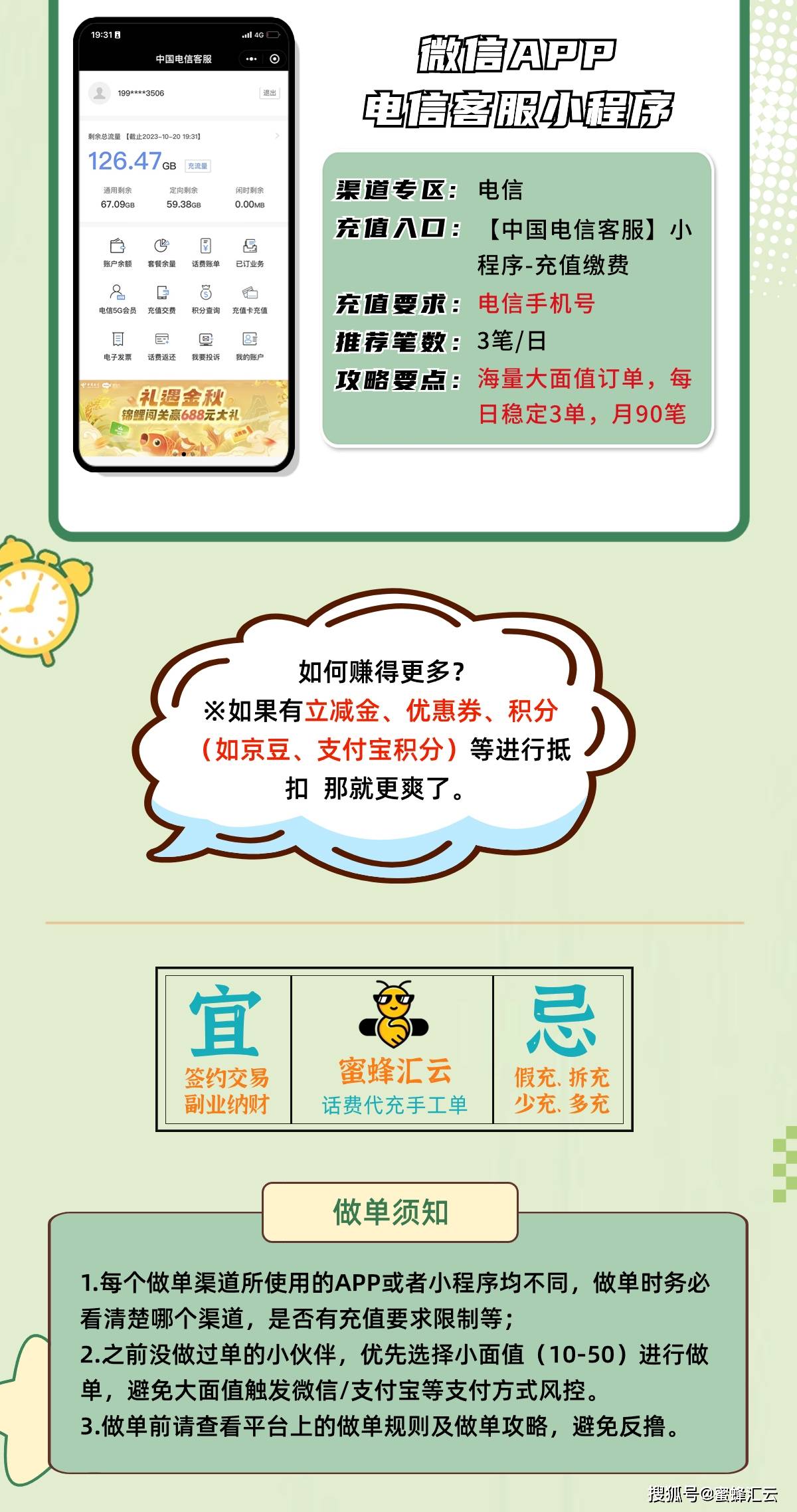 北京水木医学生物发展基金会 第242页