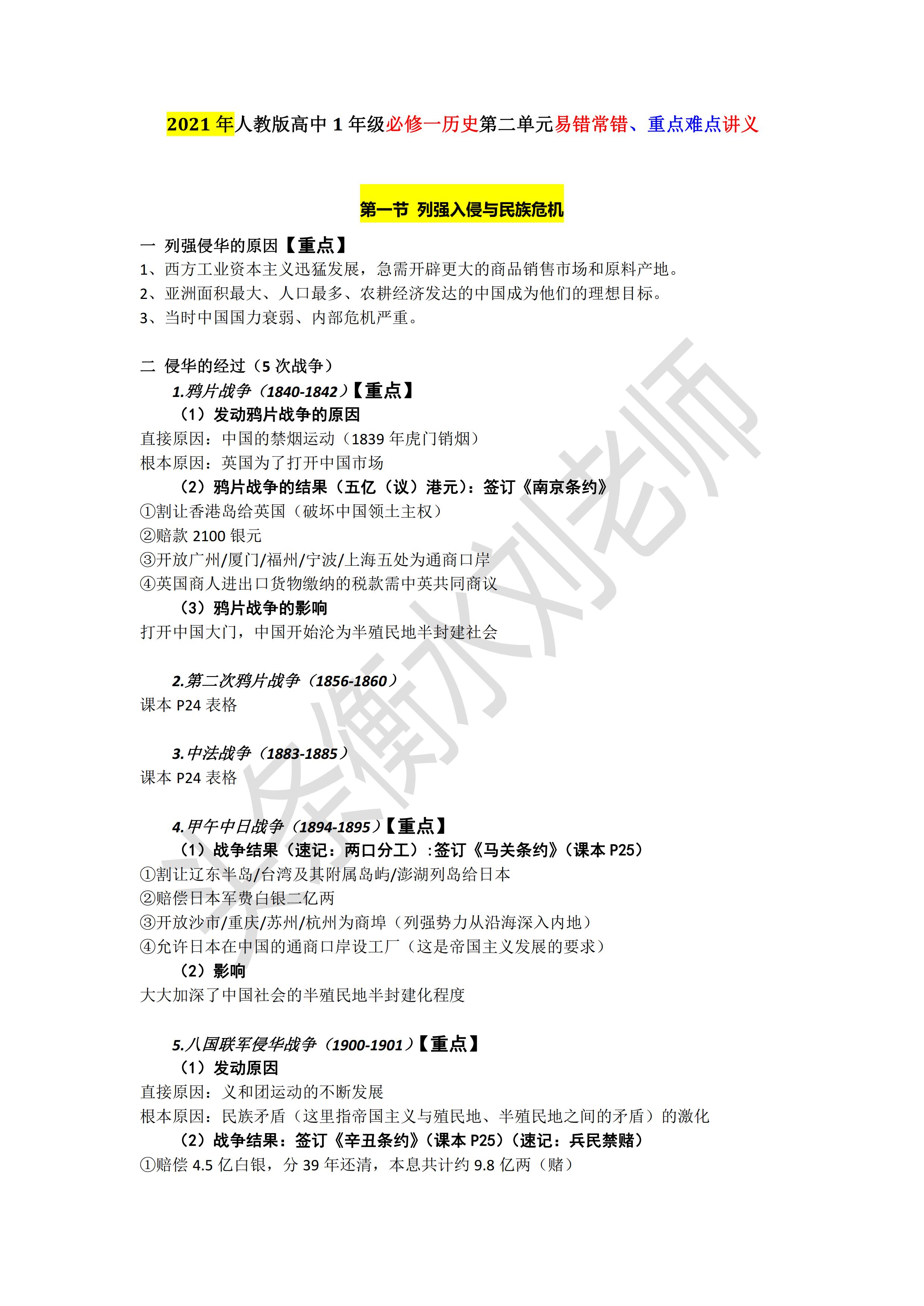 揭秘2021年中国最新主题，深度解读三大要点，展望未来发展新篇章