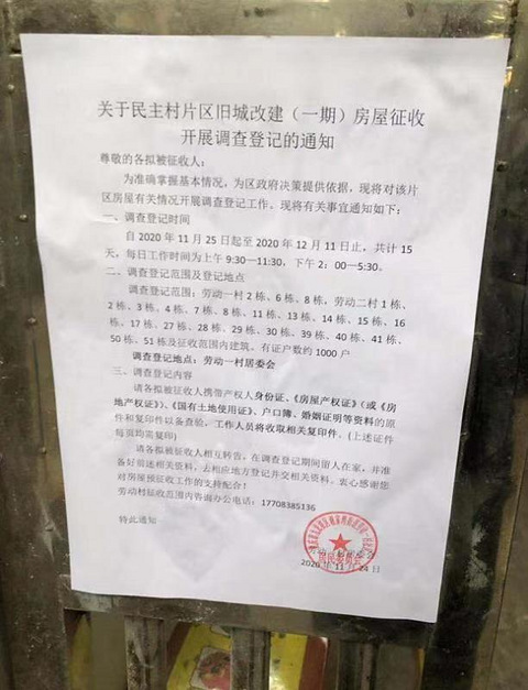 广安经开区拆迁最新公告发布，关注您的未来家园搬迁事宜