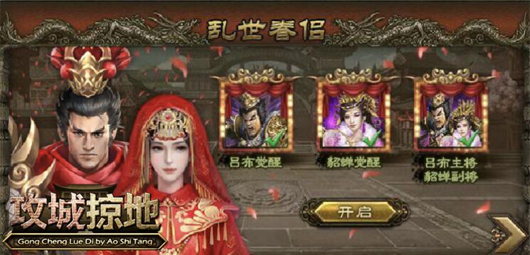 揭秘三国乱世最新觉醒顺序🔥