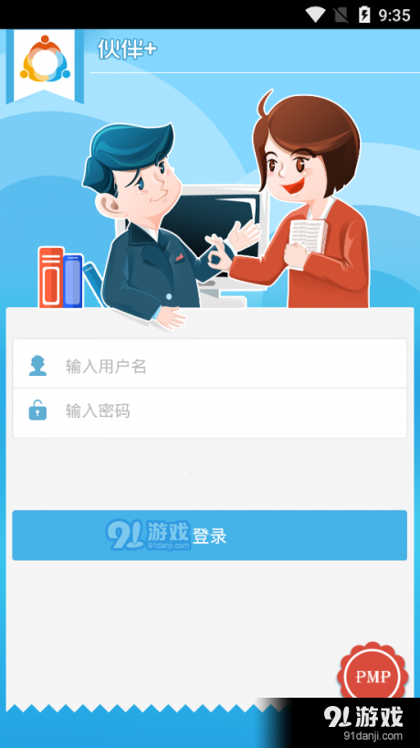 善弱势儿童教育环境 第221页