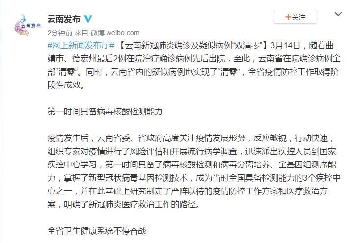 云南省新冠肺炎最新确诊与探索自然美景的双重之旅