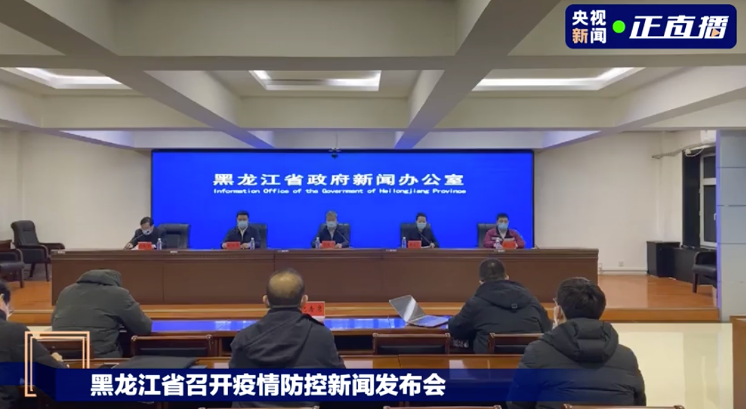 黑龙江发布最新疫情通报更新