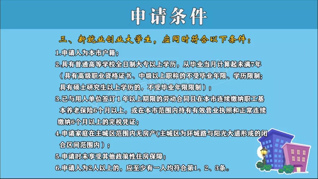 善弱势儿童教育环境 第214页