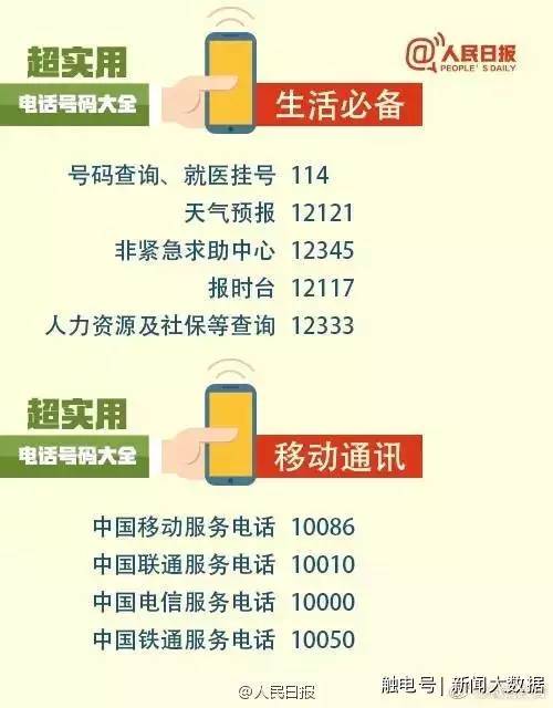 弱势儿童多元教育 第213页