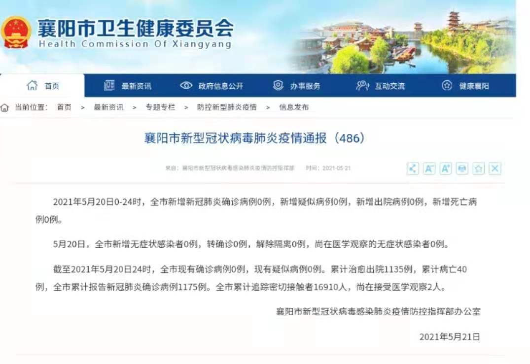 浙江省疫情最新通报，了解与应对疫情的步骤指南（适用于初学者与进阶用户）