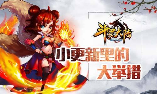 斗罗大陆最新集更新，时代之光与玄幻传奇的交融时刻