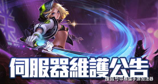 传说对决最新更新公告发布，全新内容等你来体验！