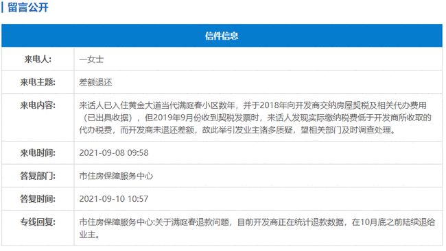 善弱势儿童教育环境 第200页