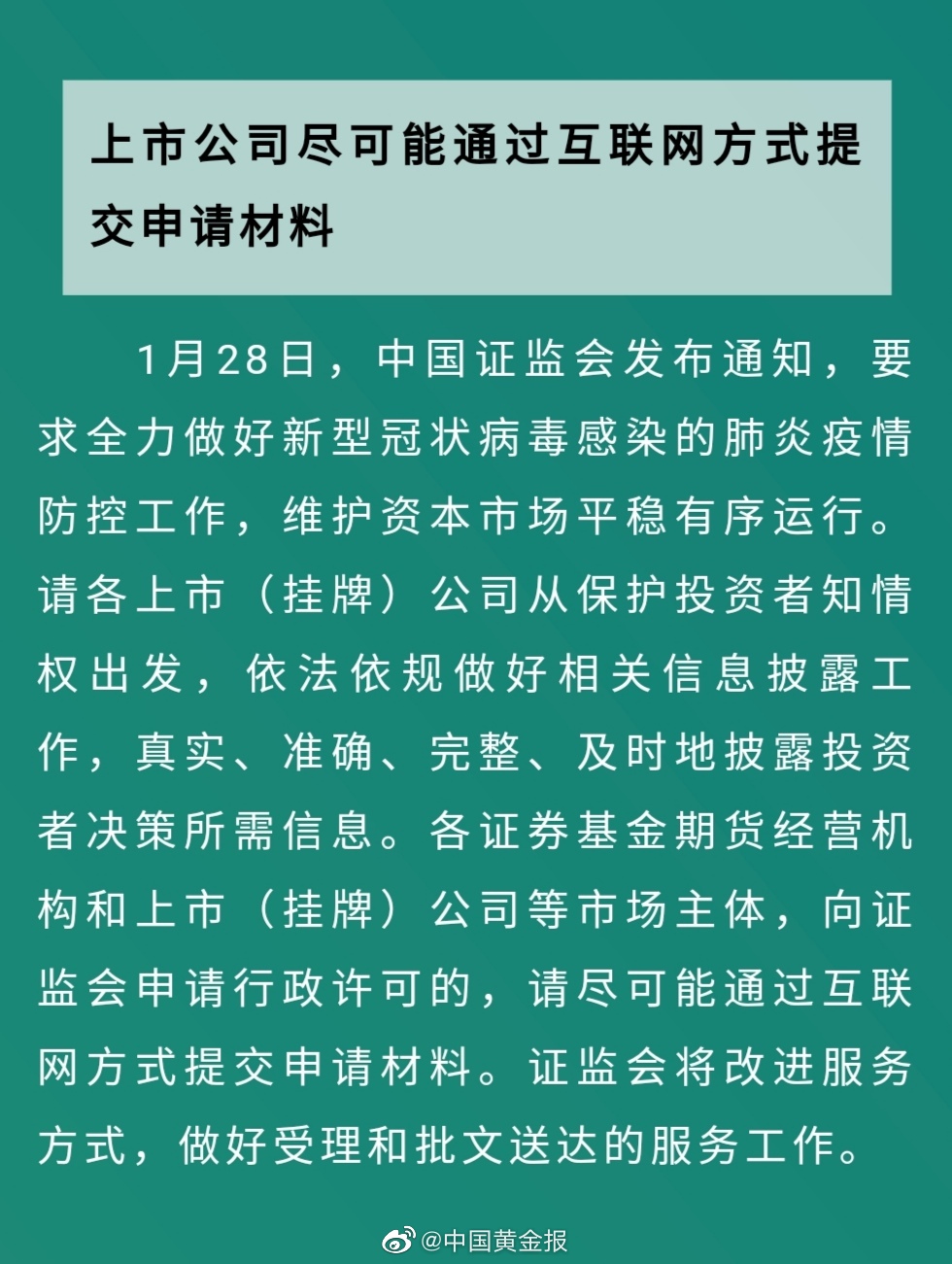 善弱势儿童教育环境 第199页