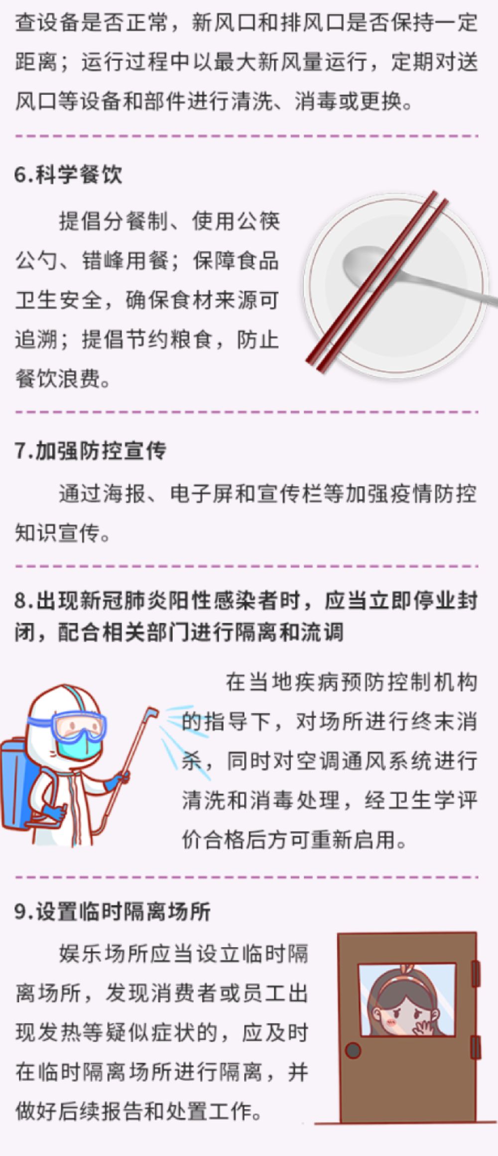 北京水木医学生物发展基金会 第192页
