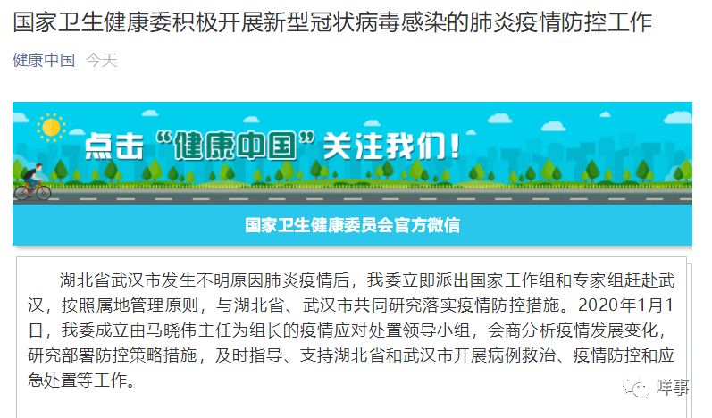 北京水木医学生物发展基金会 第188页