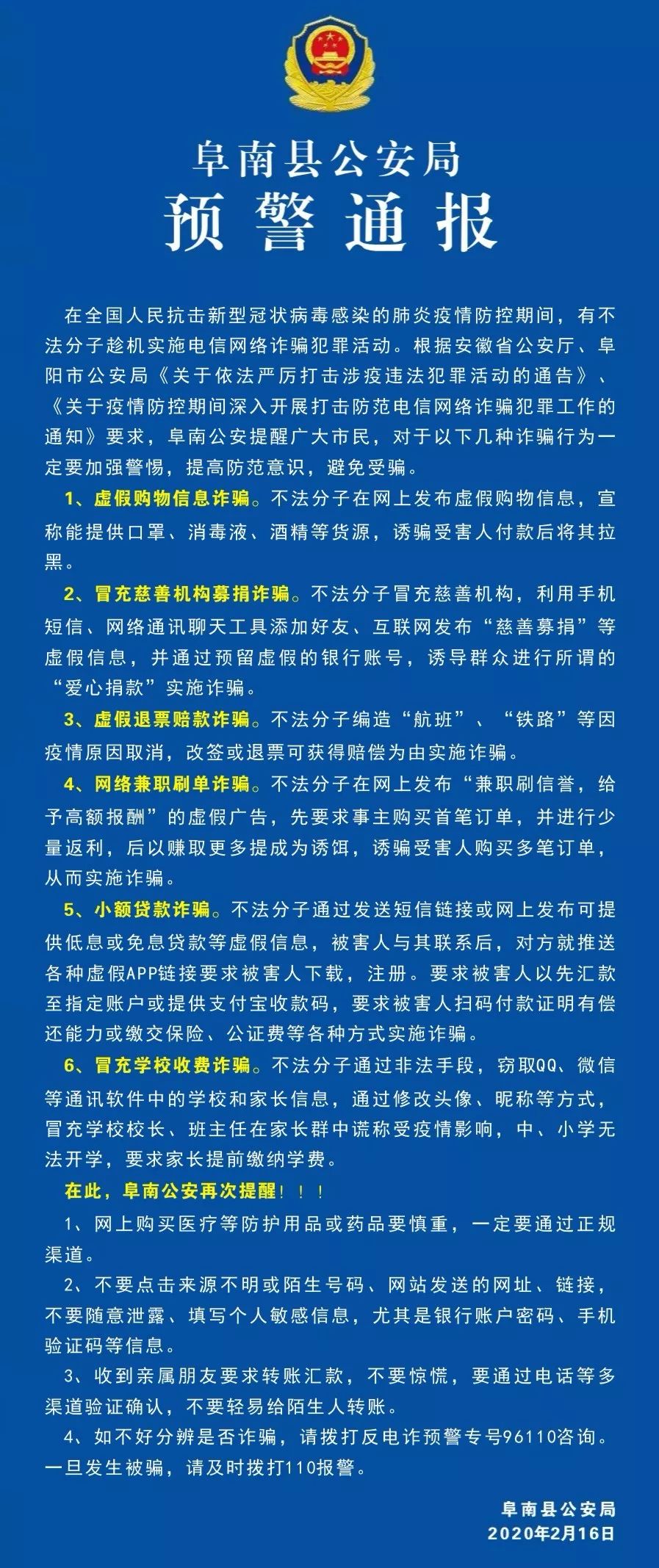 清华大学生医药校友会 第178页