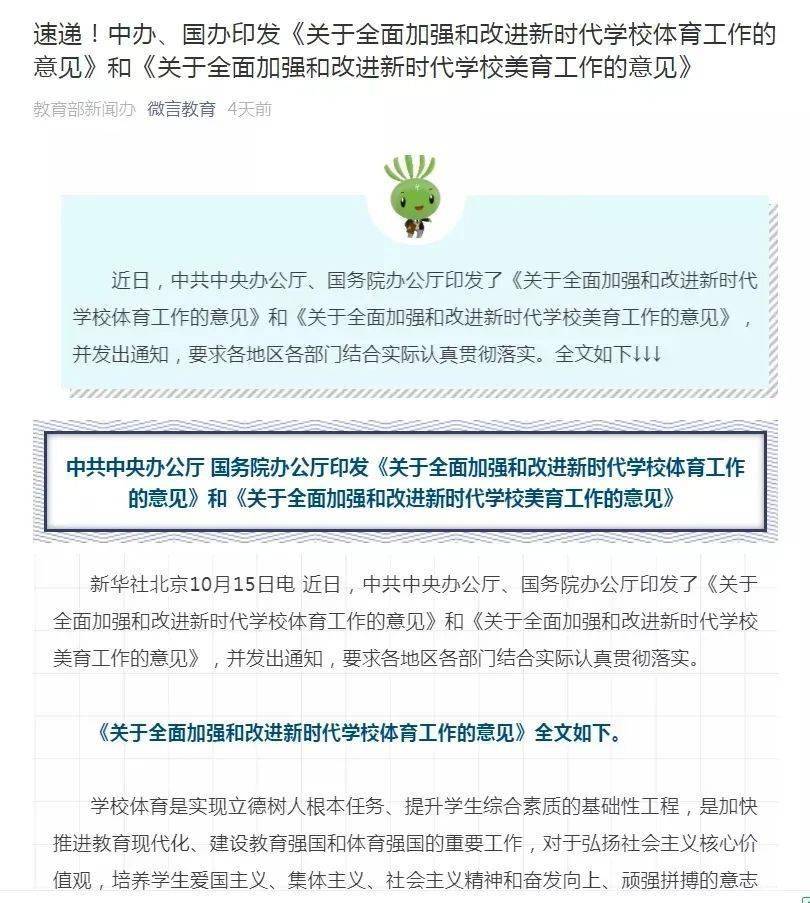 北京水木医学生物发展基金会 第179页