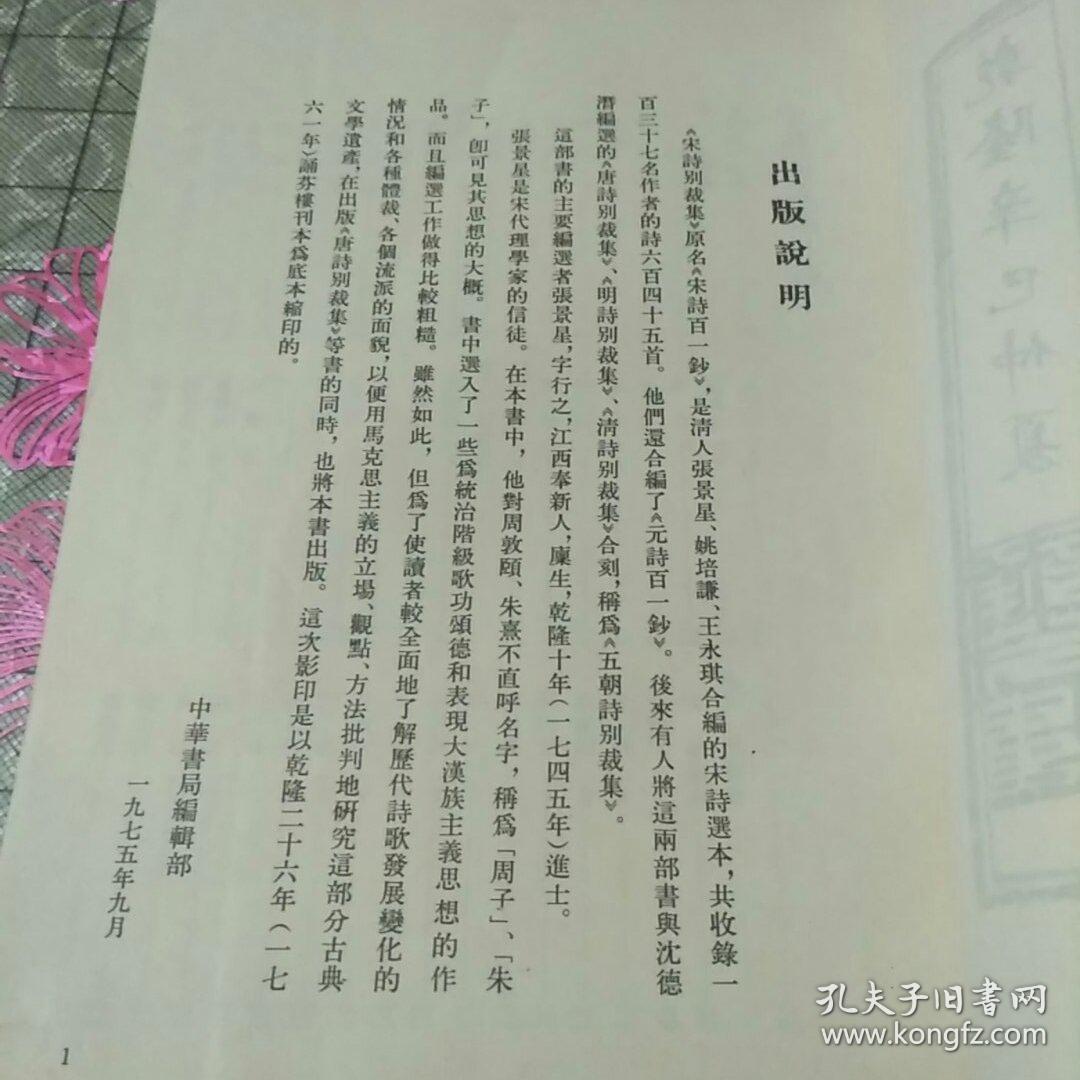 北京水木医学生物发展基金会 第167页