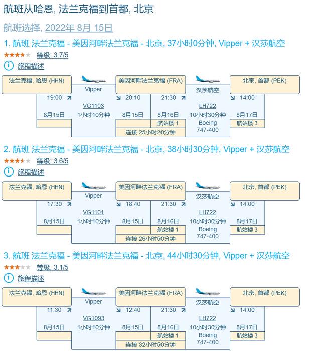 美国最新回国航班解析与论述