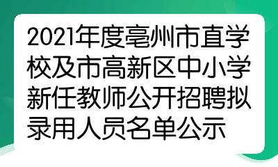 善弱势儿童教育环境 第148页
