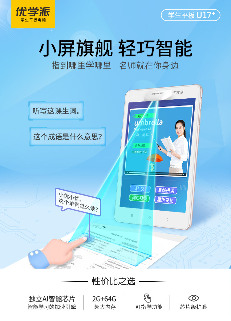 弱势儿童多元教育 第139页