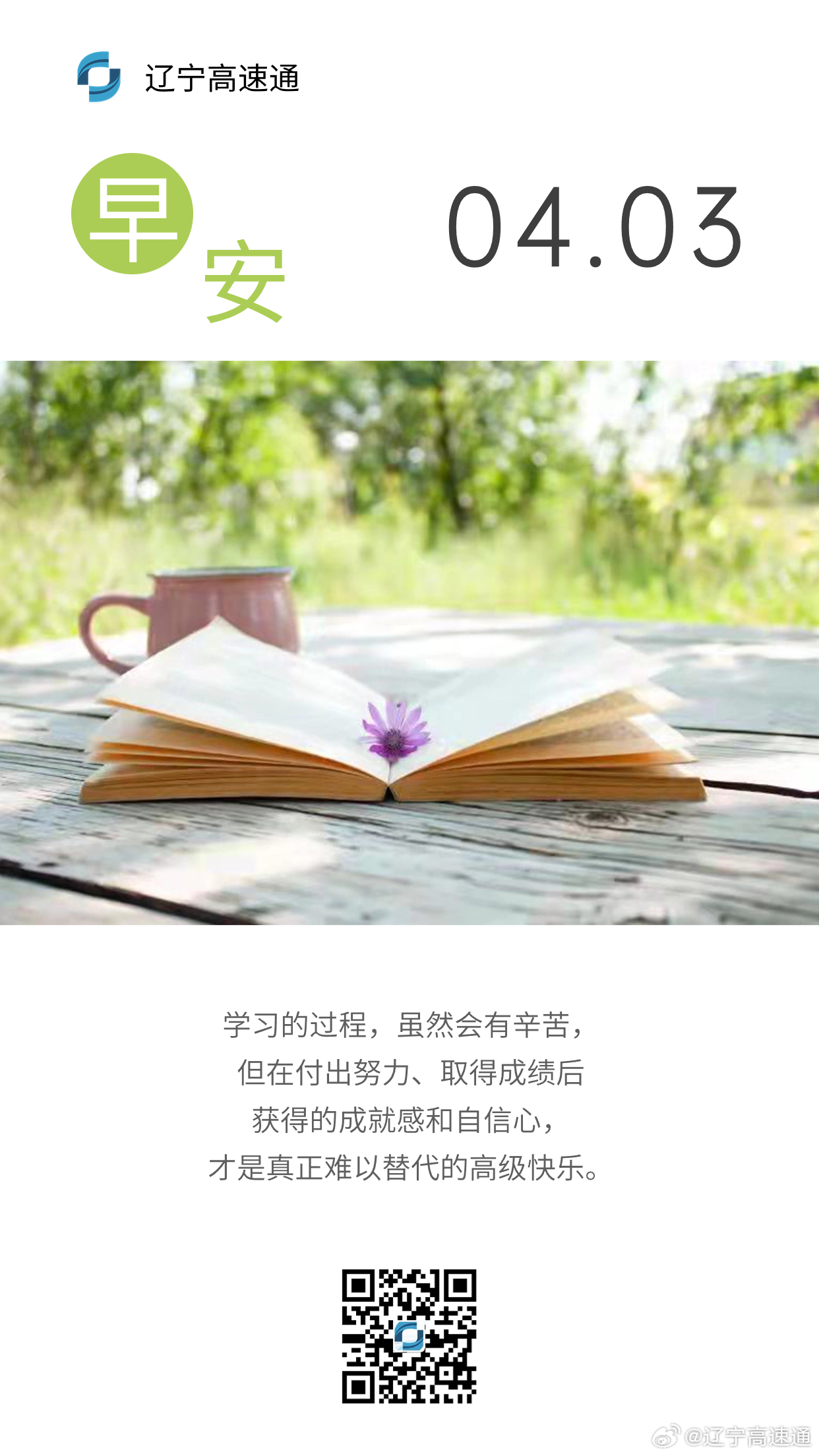 跃上知识之巅，自信成就感的奇妙旅程——探索最新2017年学习之旅的1024体验