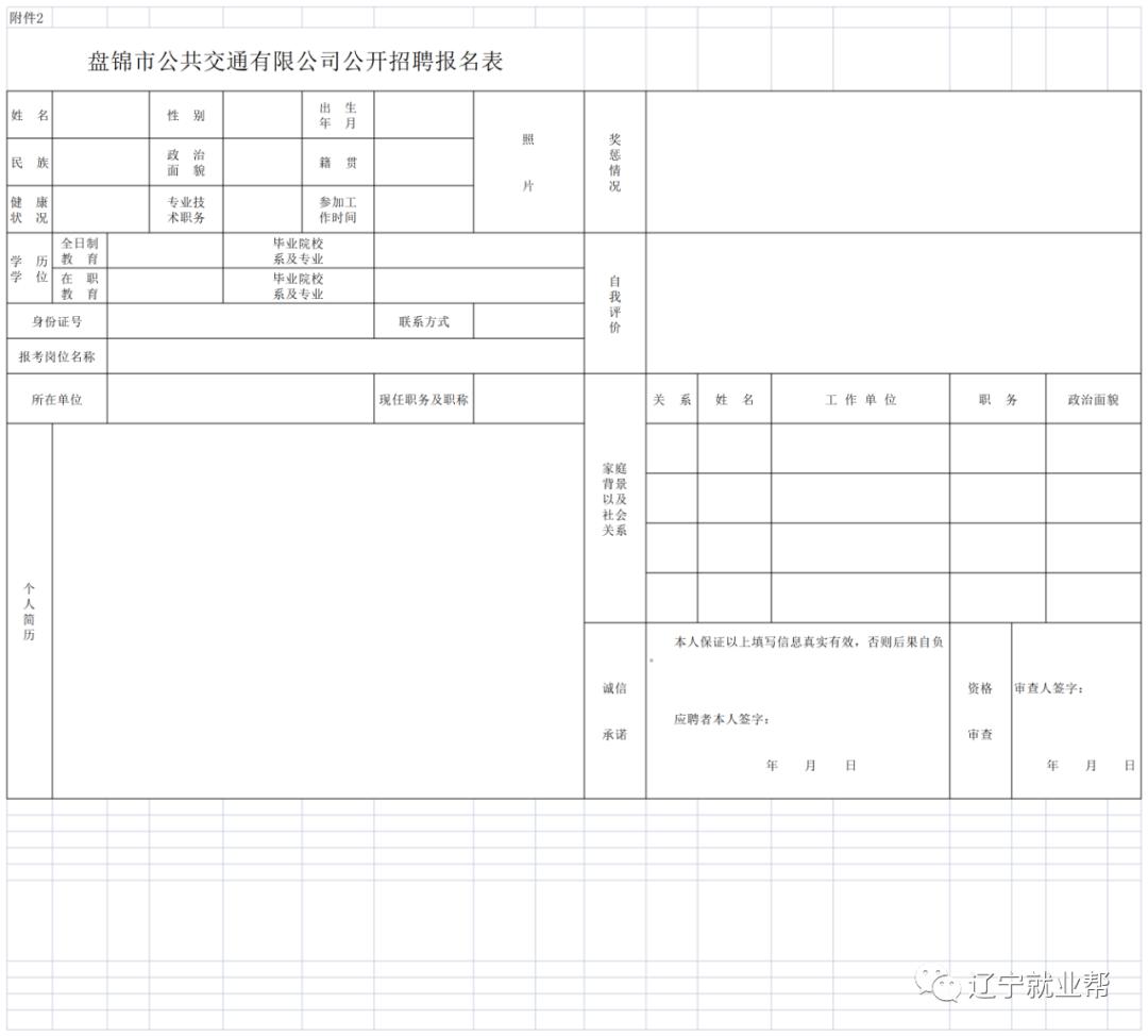 清华大学生医药校友会 第131页