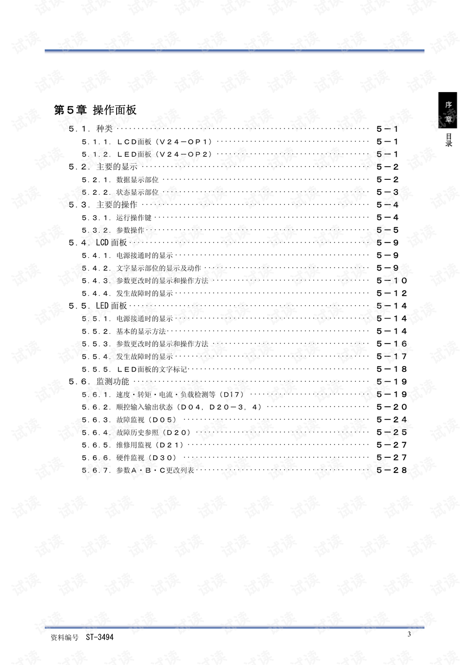 北京水木医学生物发展基金会 第118页