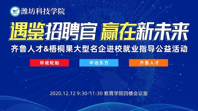临漳最新招聘信息揭秘,科技革新引领职场新纪元