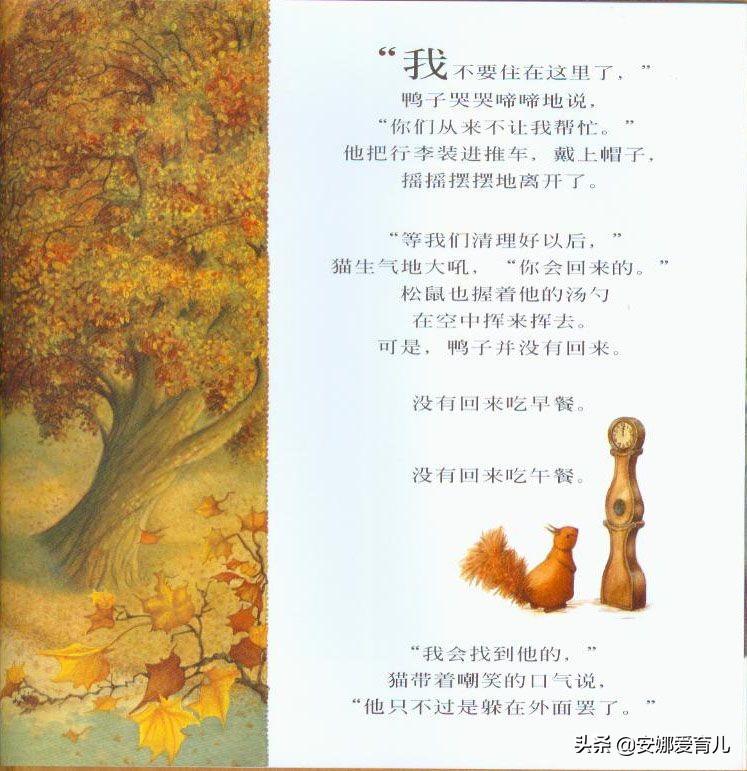 弱势儿童多元教育 第115页