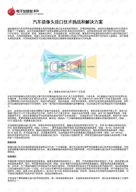 深度解析与观点阐述，进京车辆最新规定详解