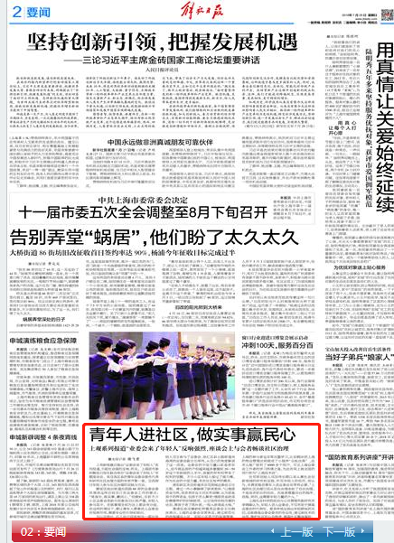 新会新闻最新动态及观点论述