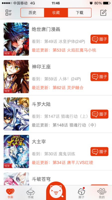 绝世唐门漫画最新动态揭秘，神秘世界探索之旅！
